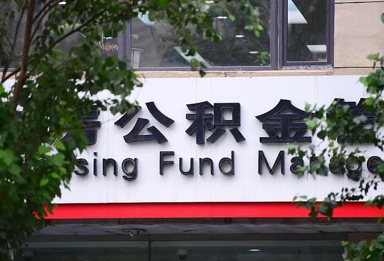 库尔勒公积金可以自愿提取了（公积金可以自愿提取了支付宝）
